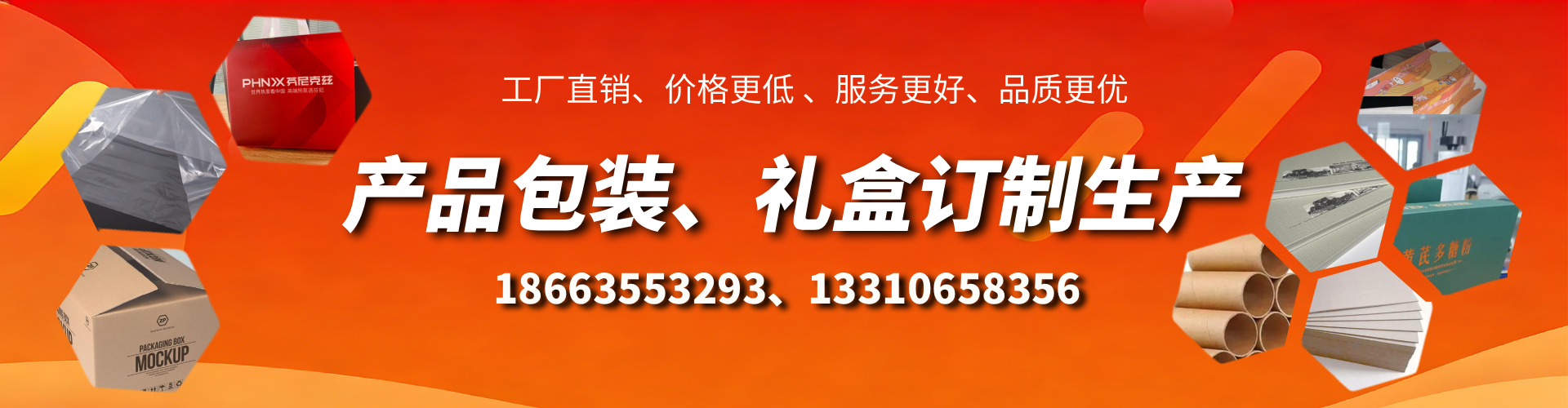 寿光包装箱礼盒生产厂家